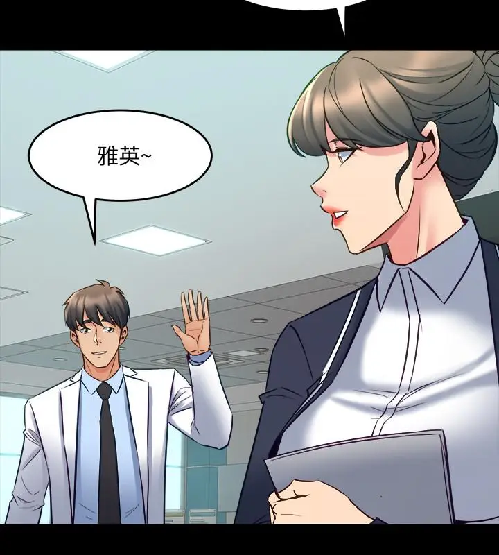 漫画《与前妻同居》第64话第24张图