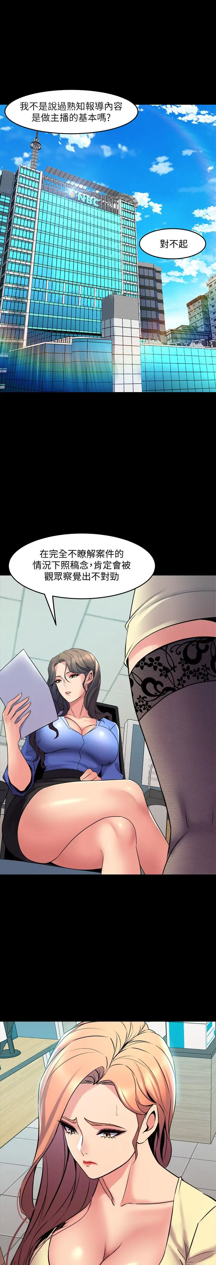 漫画《与前妻同居》第64话第27张图