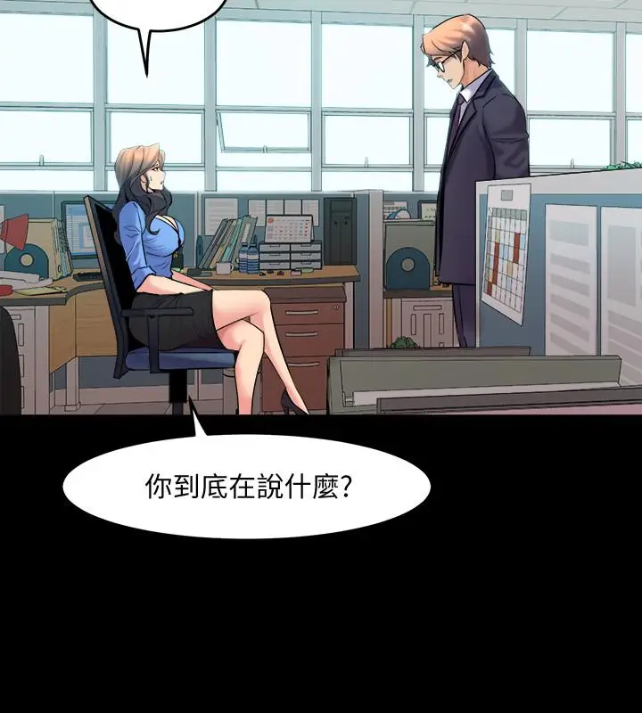 漫画《与前妻同居》第64话第32张图