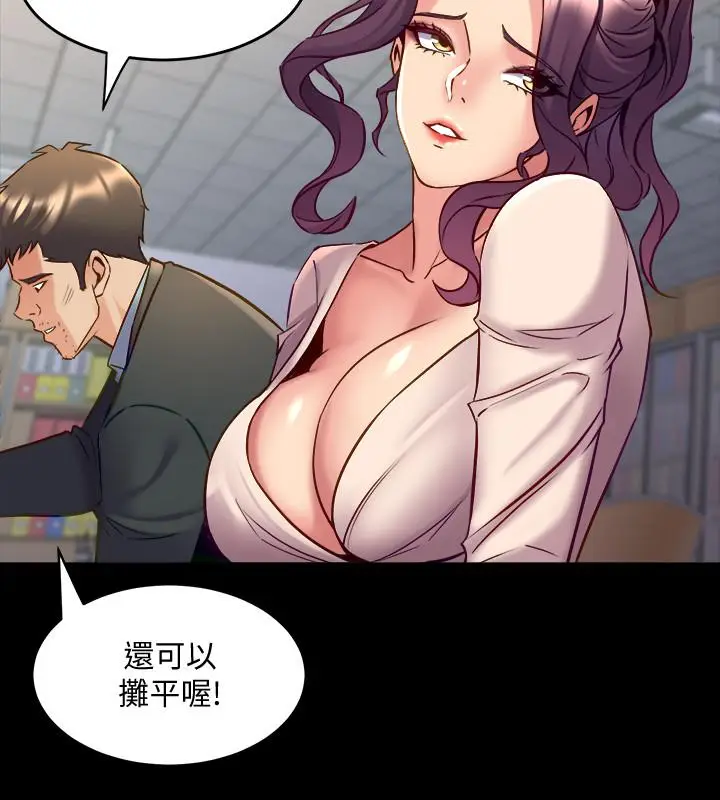 漫画《与前妻同居》第49话第19张图