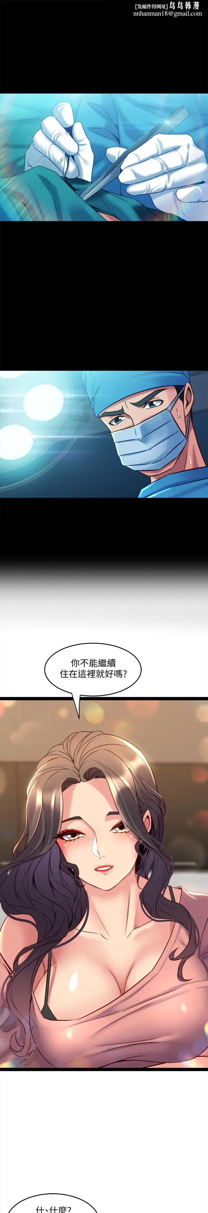 漫画《与前妻同居》第40话第1张图