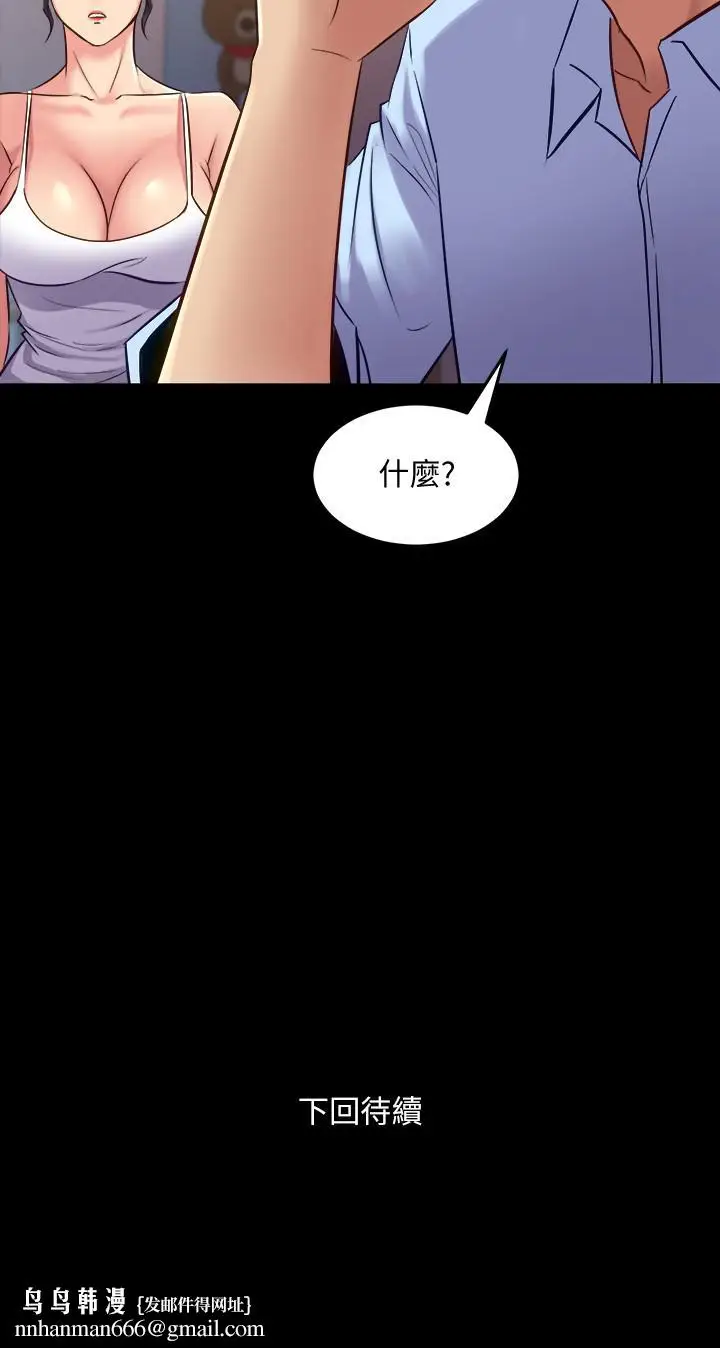 漫画《与前妻同居》第63话第30张图