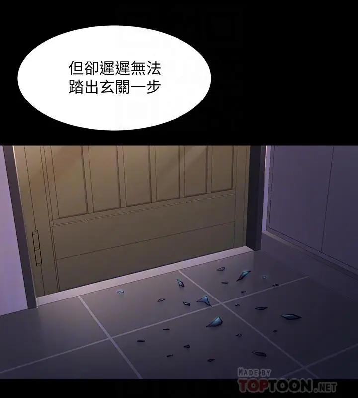 漫画《与前妻同居》第63话第4张图