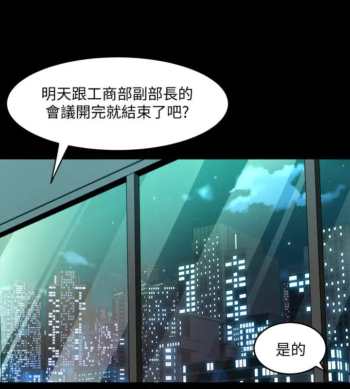 漫画《与前妻同居》第52话第22张图