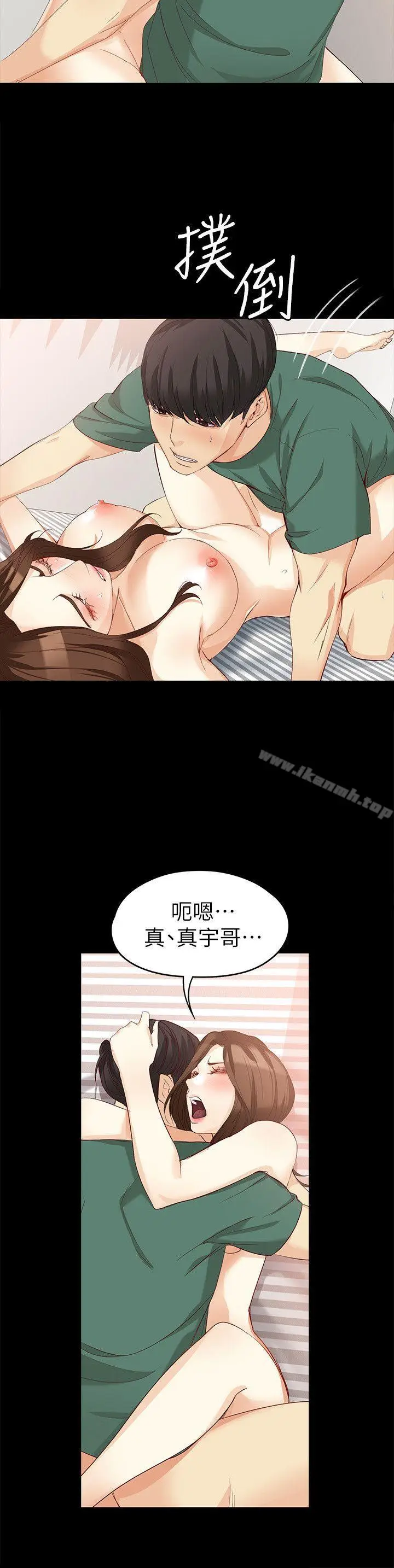 漫画《女大生世晶:无法自拔》第37话第10张图