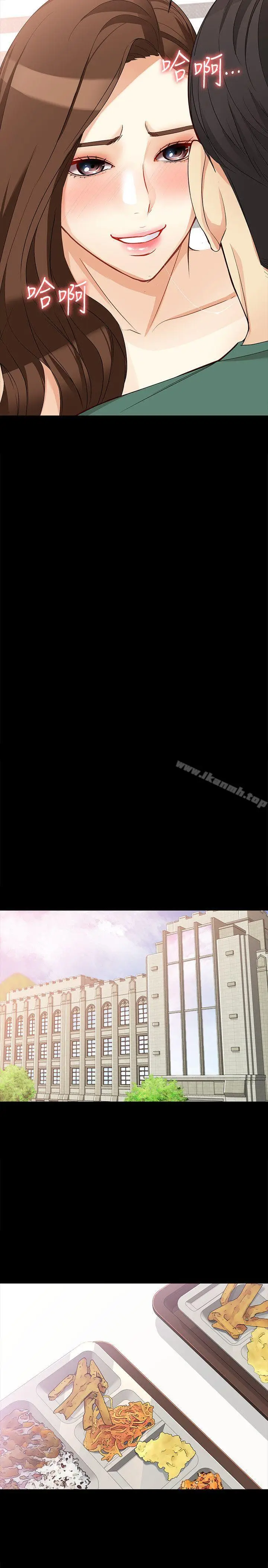 漫画《女大生世晶:无法自拔》第37话第12张图