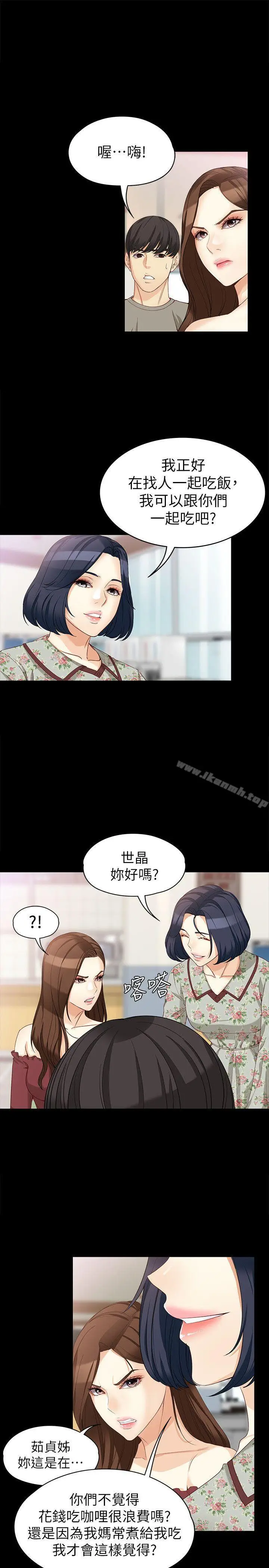 漫画《女大生世晶:无法自拔》第37话第18张图