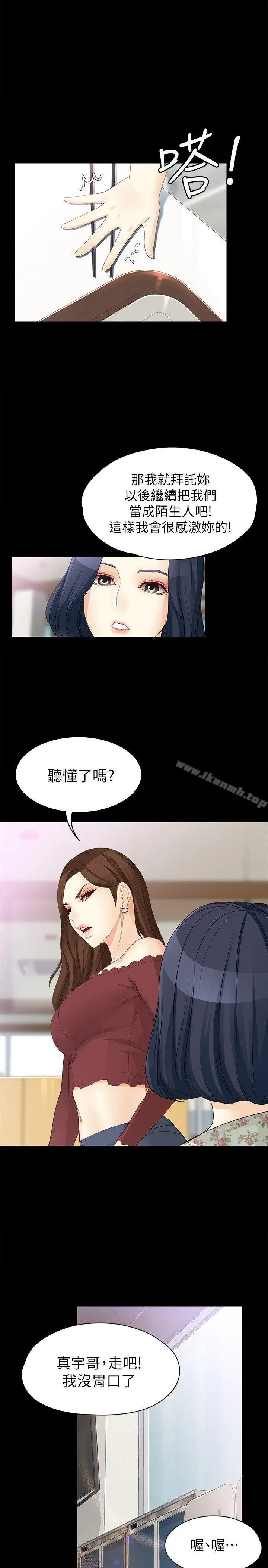 漫画《女大生世晶:无法自拔》第37话第22张图