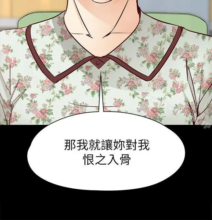 漫画《女大生世晶:无法自拔》第37话第25张图