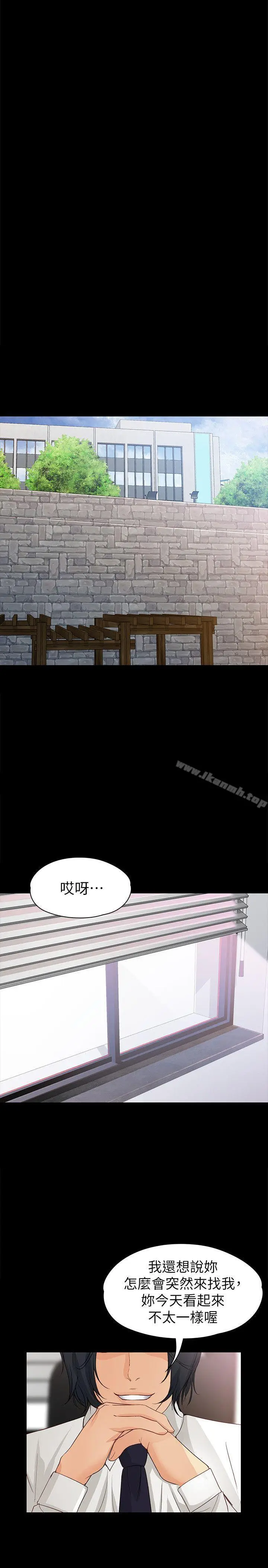 漫画《女大生世晶:无法自拔》第37话第26张图
