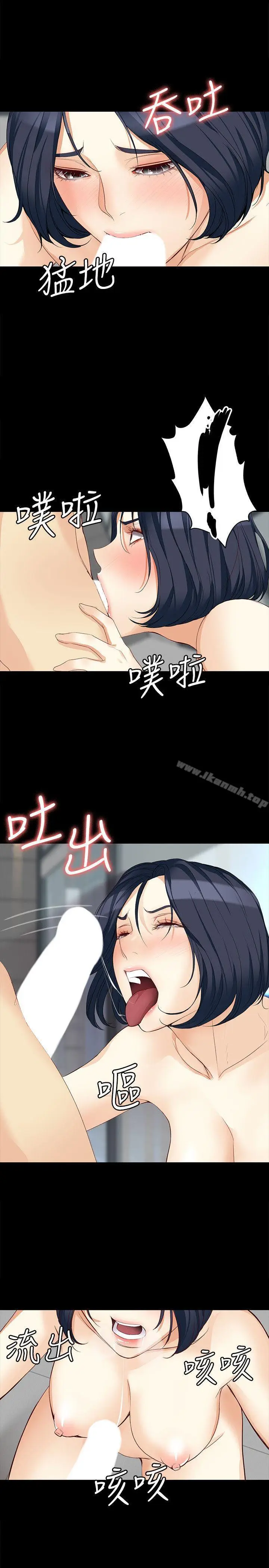 漫画《女大生世晶:无法自拔》第39话第10张图