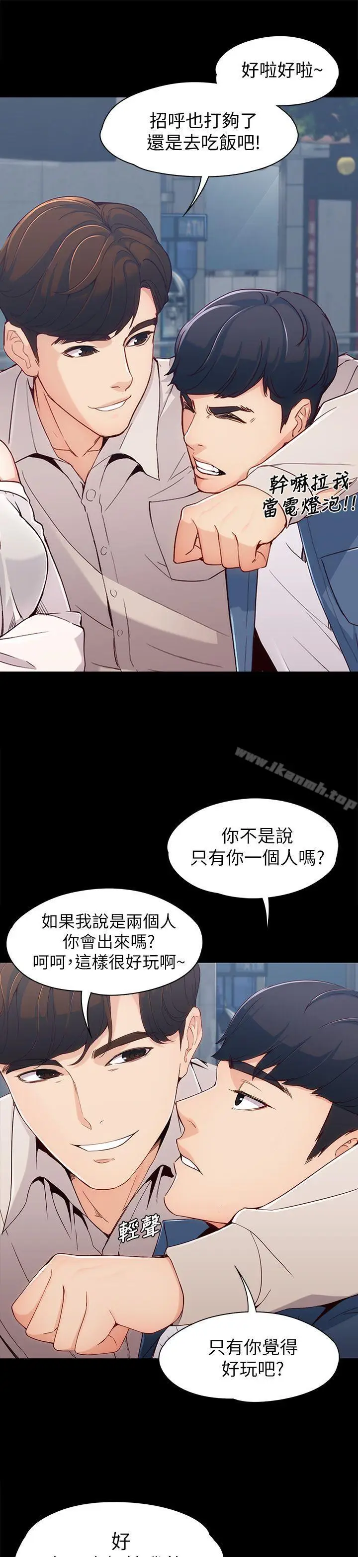 漫画《女大生世晶:无法自拔》第1话第13张图