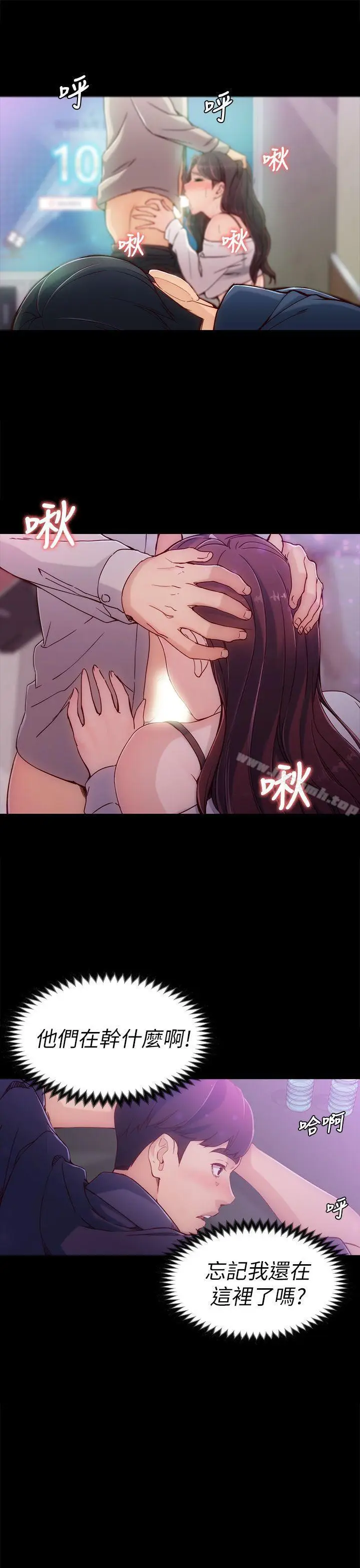 漫画《女大生世晶:无法自拔》第1话第34张图