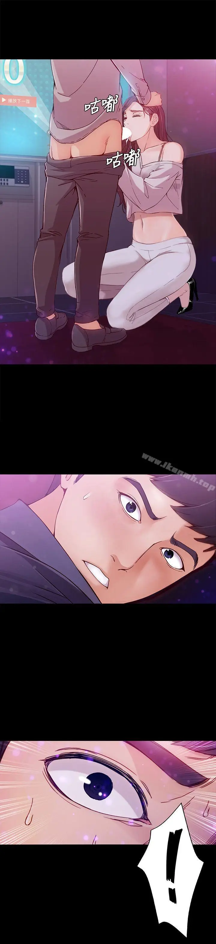 漫画《女大生世晶:无法自拔》第1话第36张图