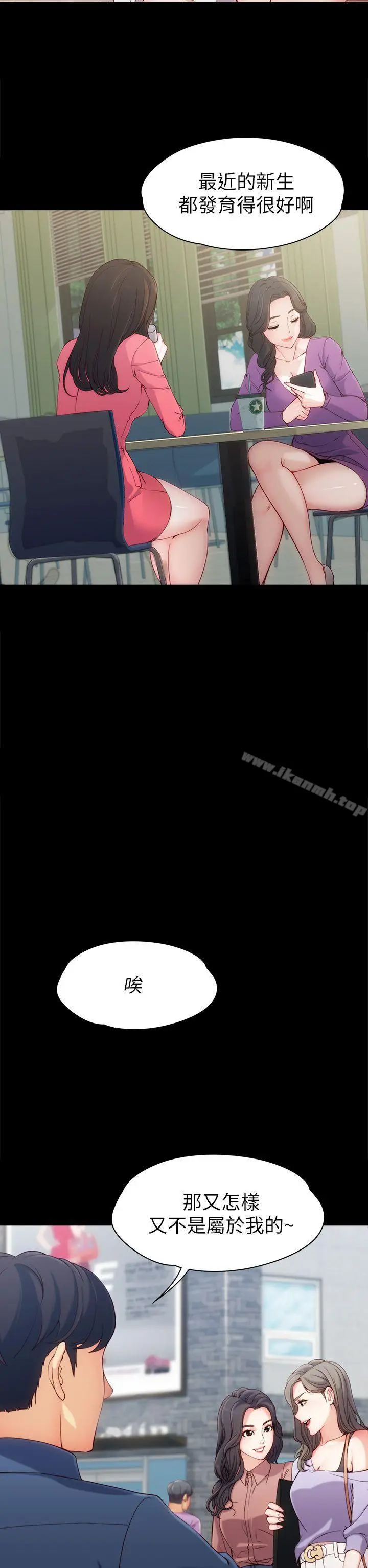 漫画《女大生世晶:无法自拔》第1话第6张图