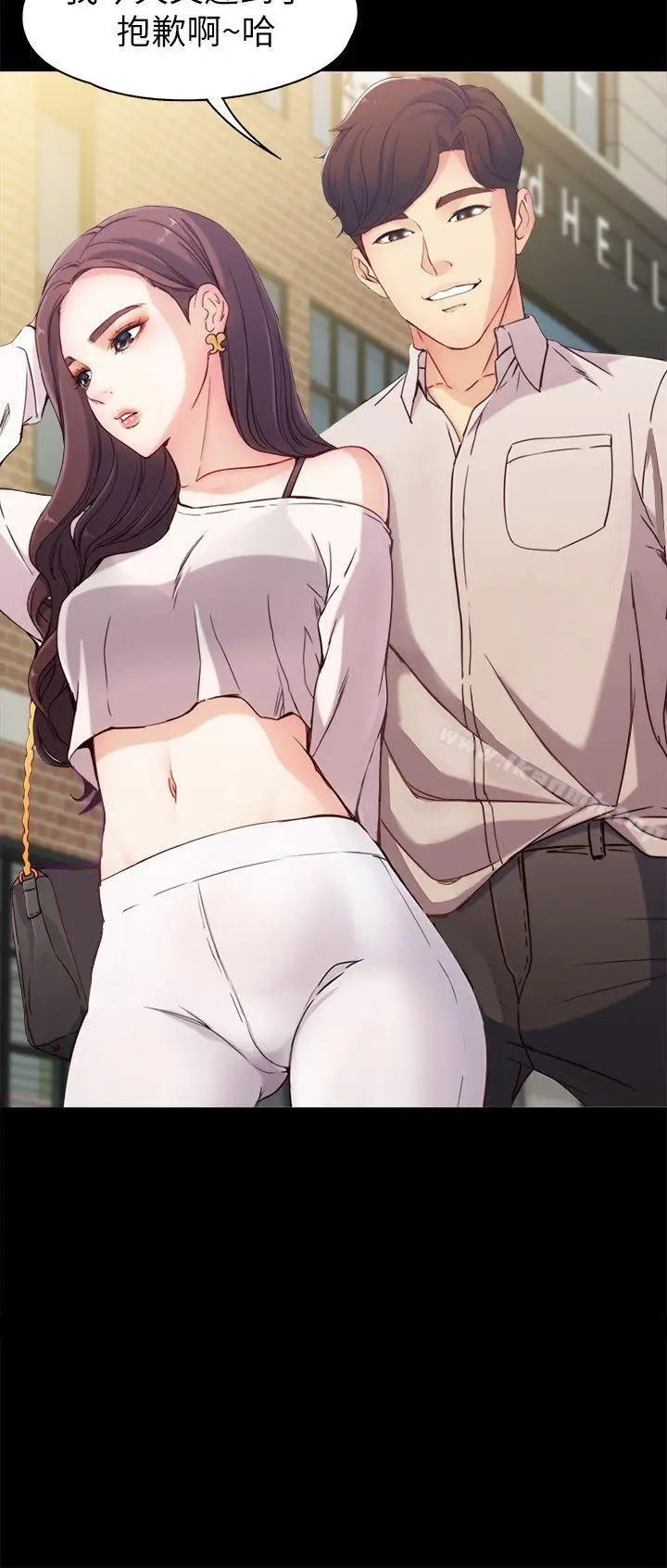 漫画《女大生世晶:无法自拔》第1话第8张图