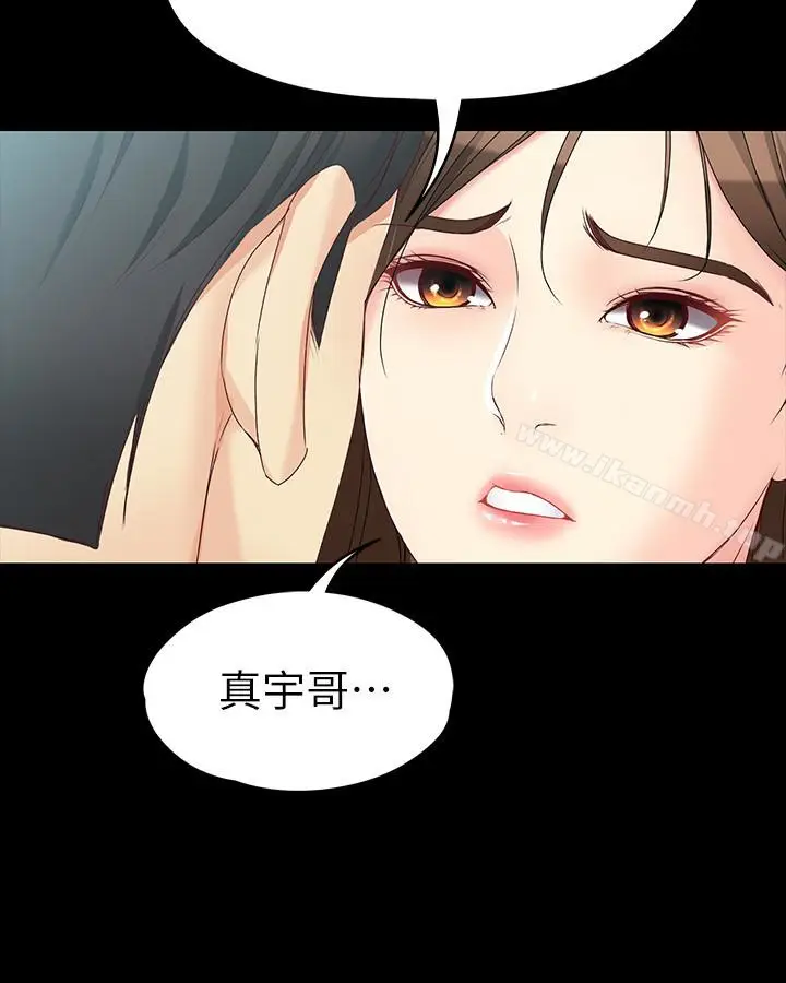 漫画《女大生世晶:无法自拔》第52话第12张图
