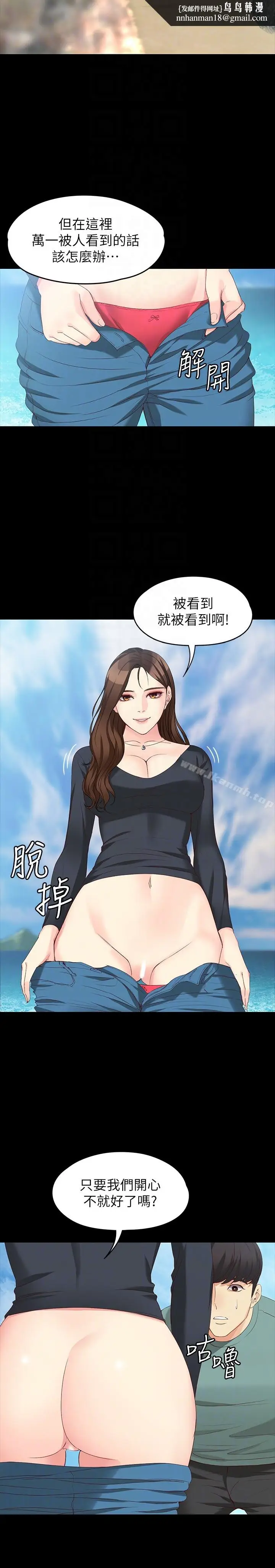 漫画《女大生世晶:无法自拔》第52话第15张图