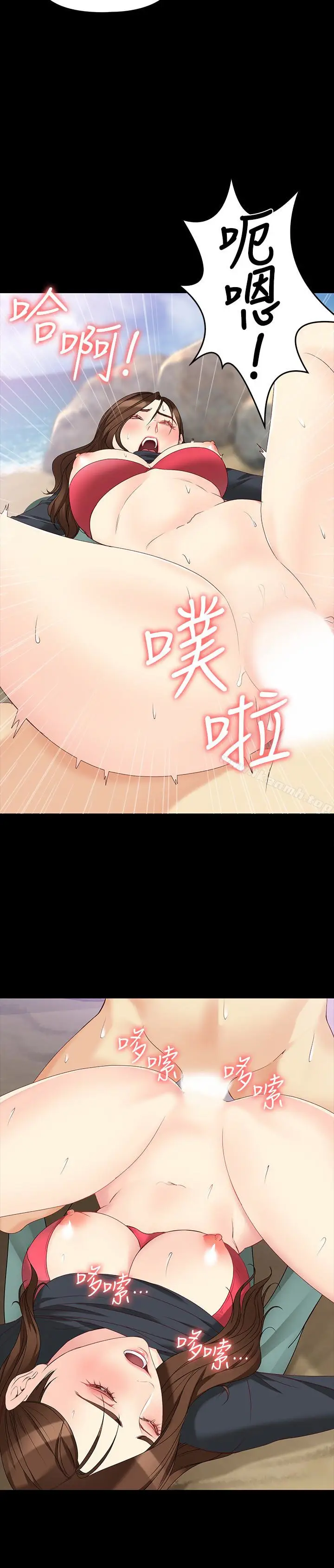 漫画《女大生世晶:无法自拔》第52话第21张图