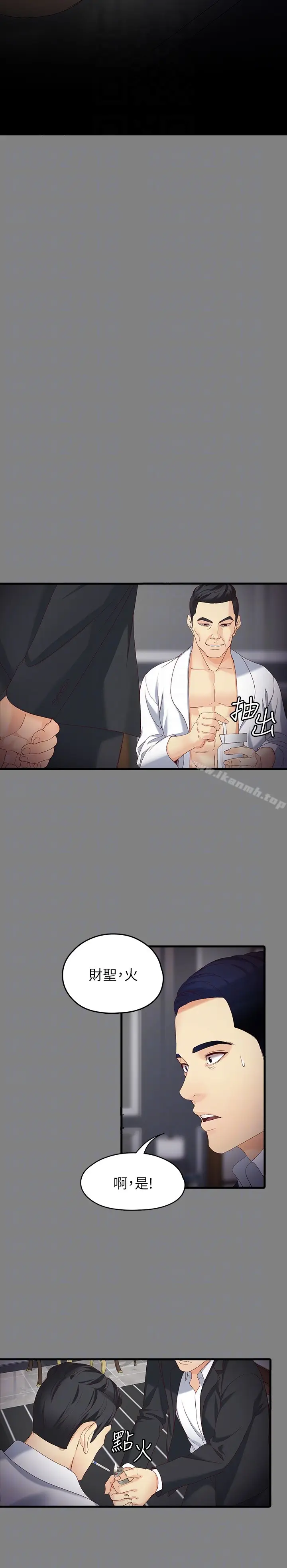 漫画《女大生世晶:无法自拔》第51话第19张图