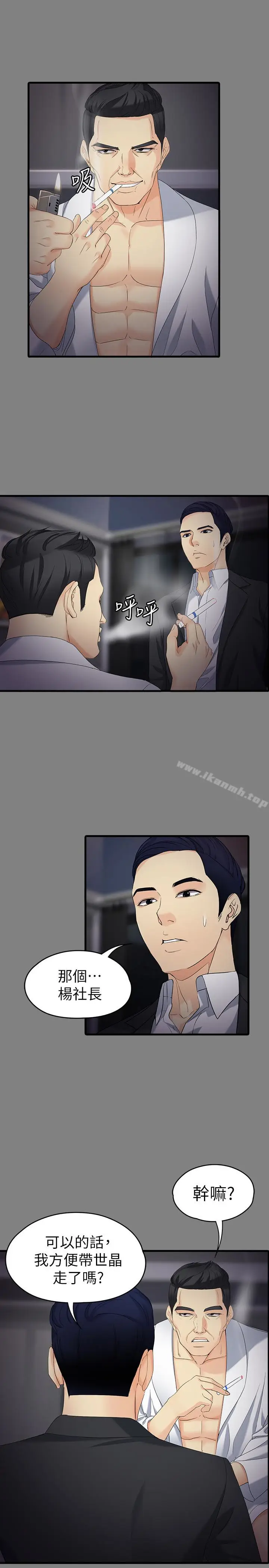 漫画《女大生世晶:无法自拔》第51话第20张图