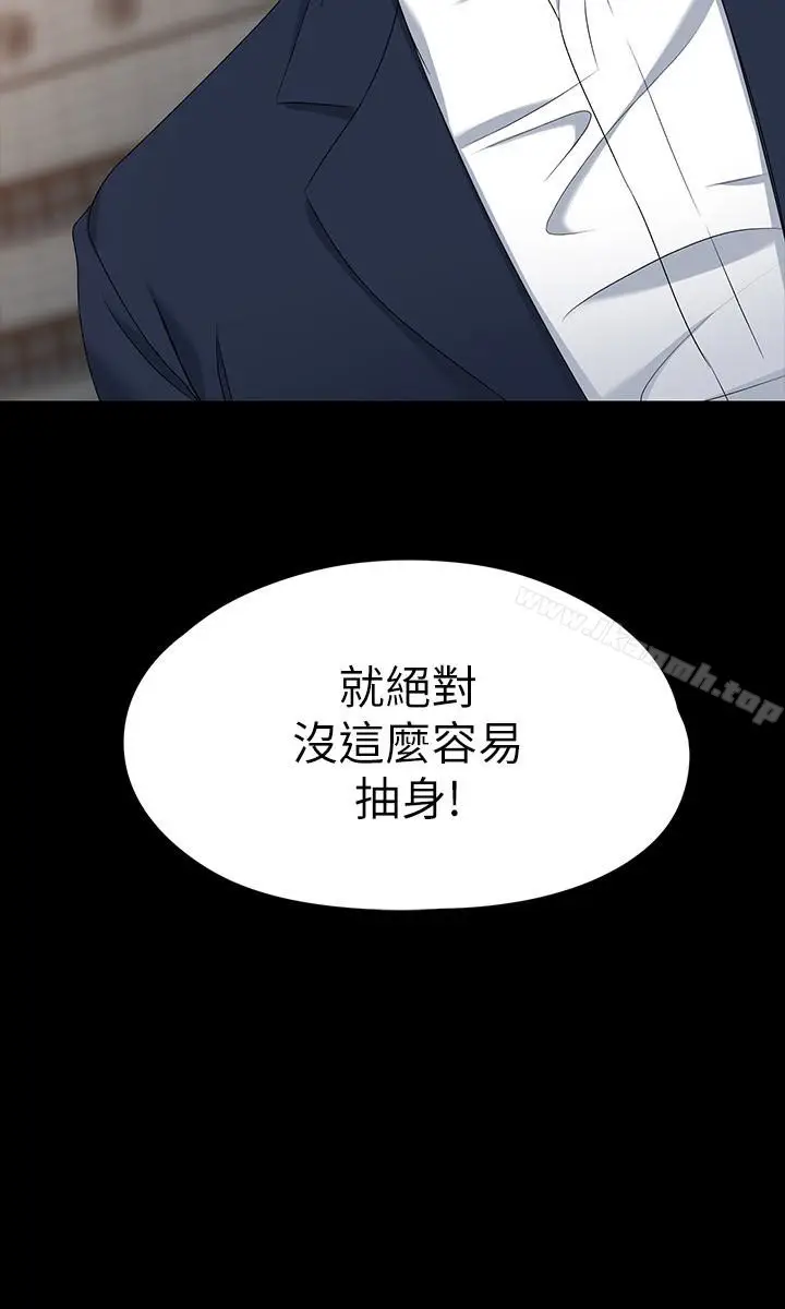 漫画《女大生世晶:无法自拔》第51话第28张图