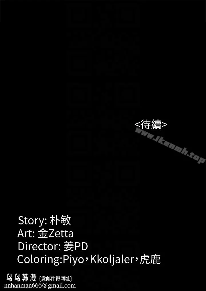 漫画《女大生世晶:无法自拔》第51话第29张图