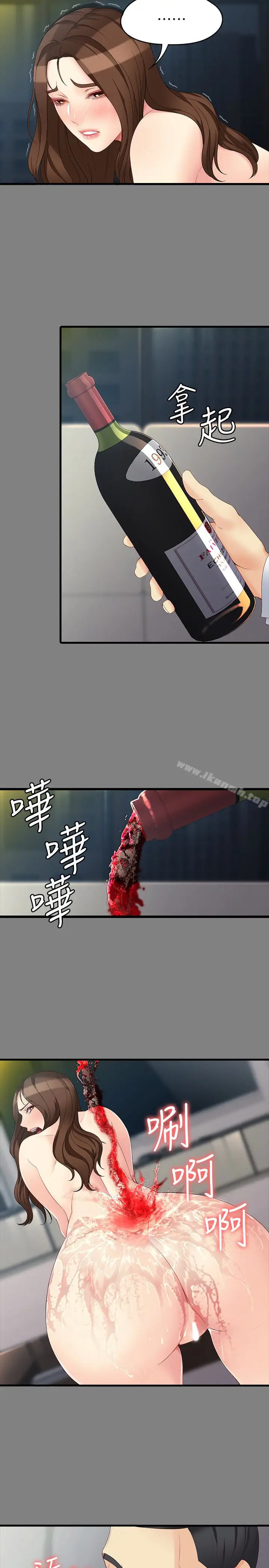 漫画《女大生世晶:无法自拔》第51话第4张图