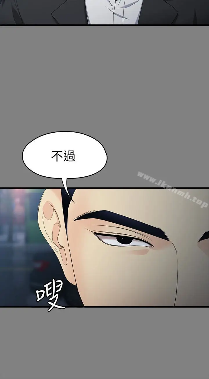 漫画《女大生世晶:无法自拔》第51话第9张图
