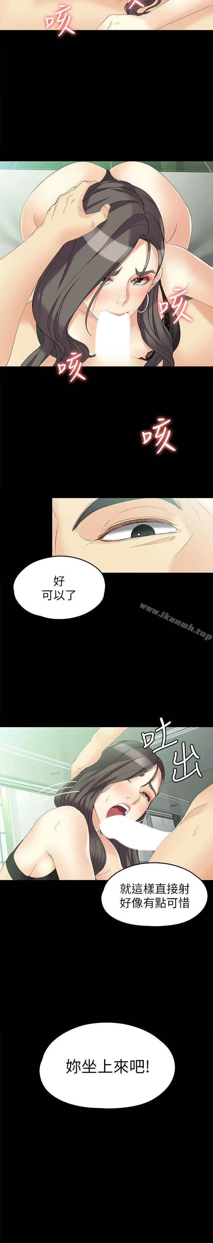 漫画《女大生世晶:无法自拔》第46话第24张图