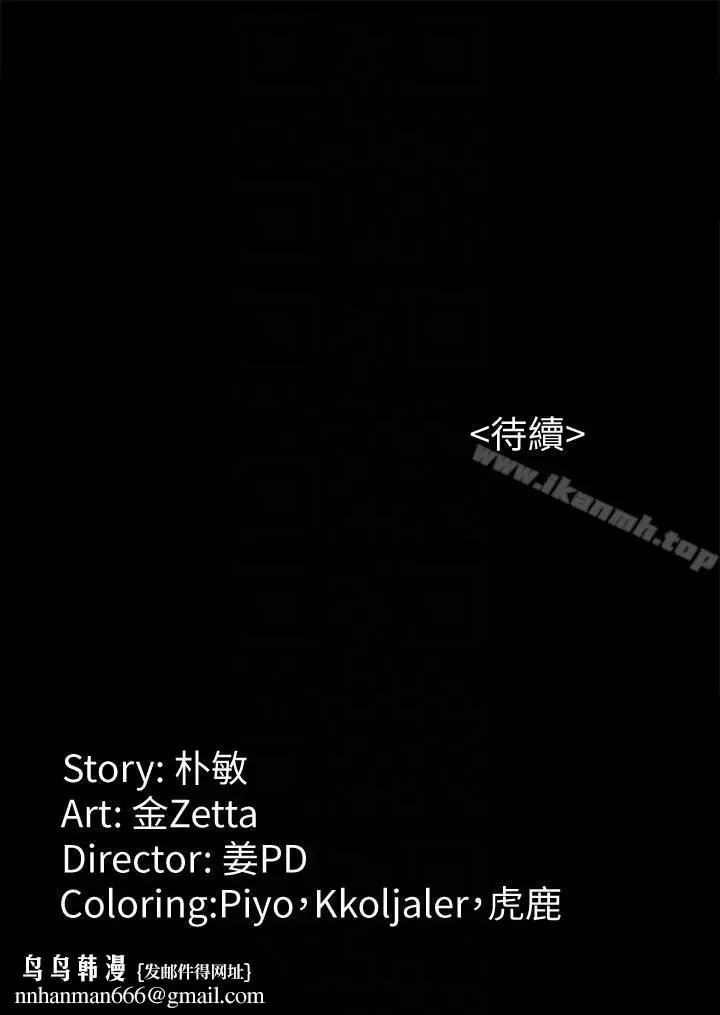 漫画《女大生世晶:无法自拔》第46话第29张图