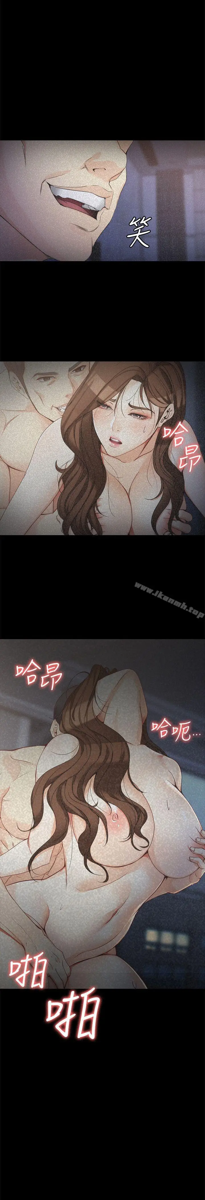 漫画《女大生世晶:无法自拔》第46话第3张图