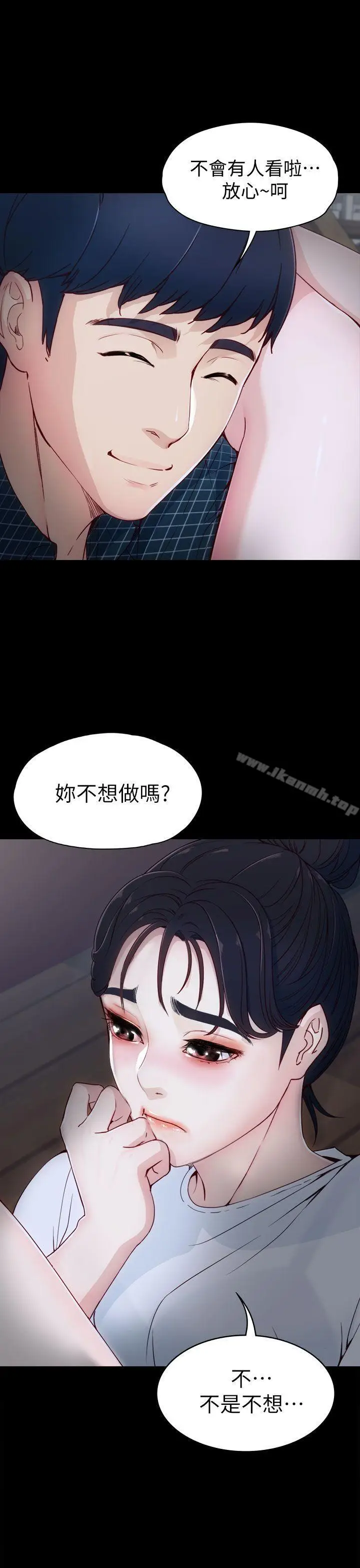 漫画《女大生世晶:无法自拔》第2话第12张图