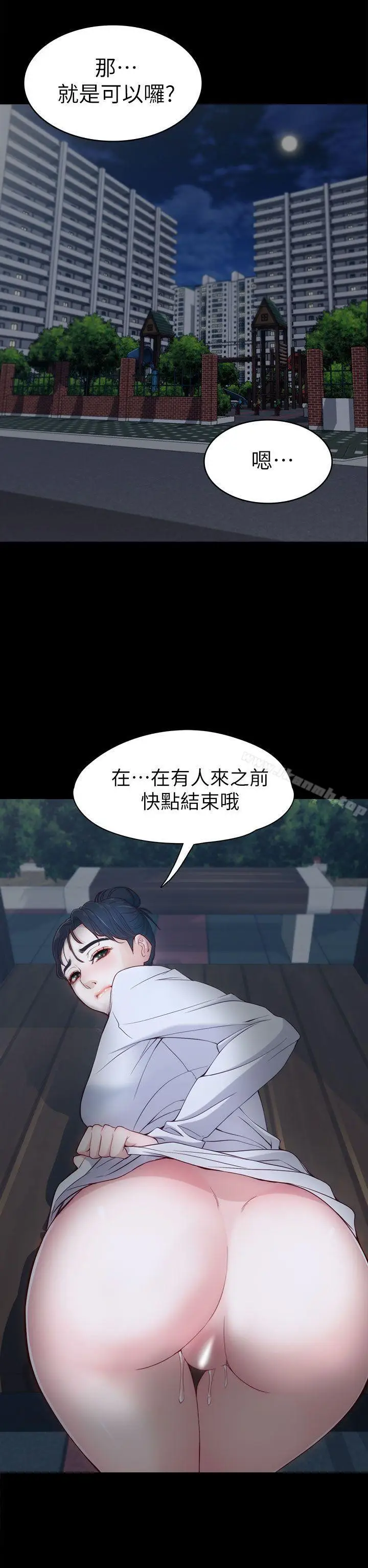 漫画《女大生世晶:无法自拔》第2话第13张图