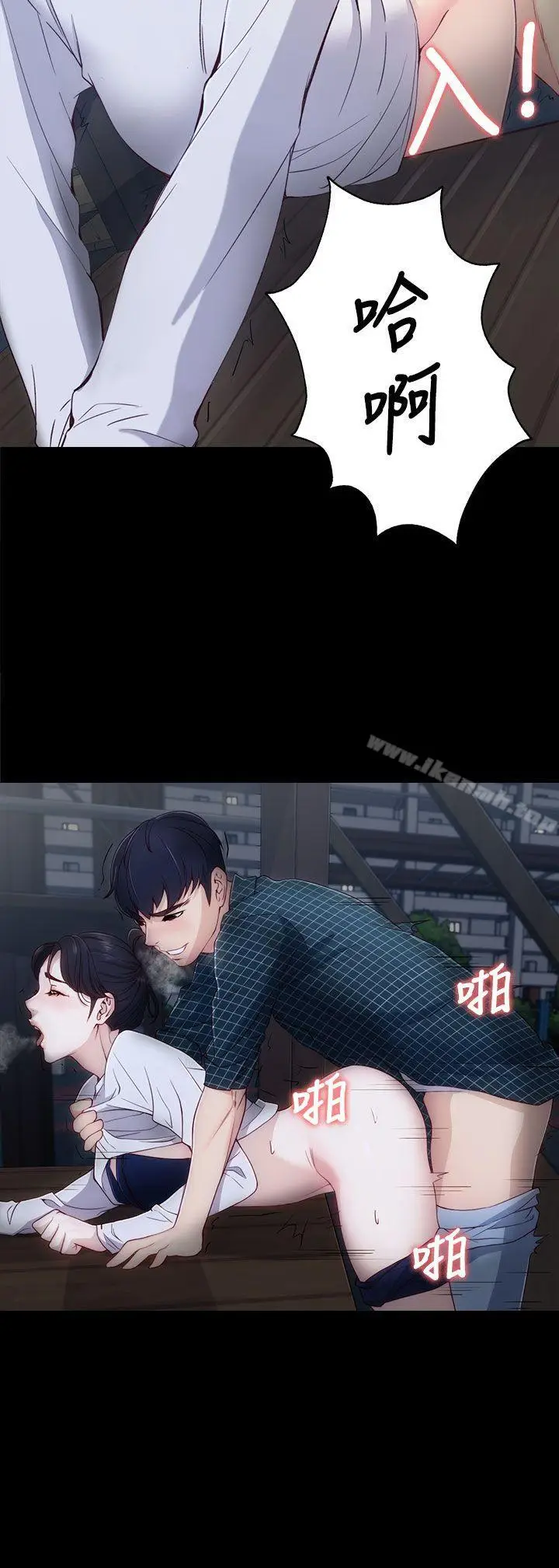 漫画《女大生世晶:无法自拔》第2话第15张图