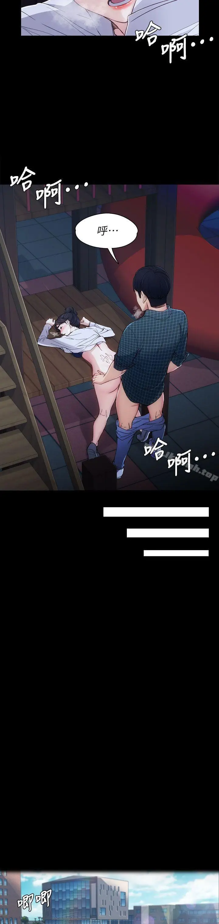 漫画《女大生世晶:无法自拔》第2话第23张图