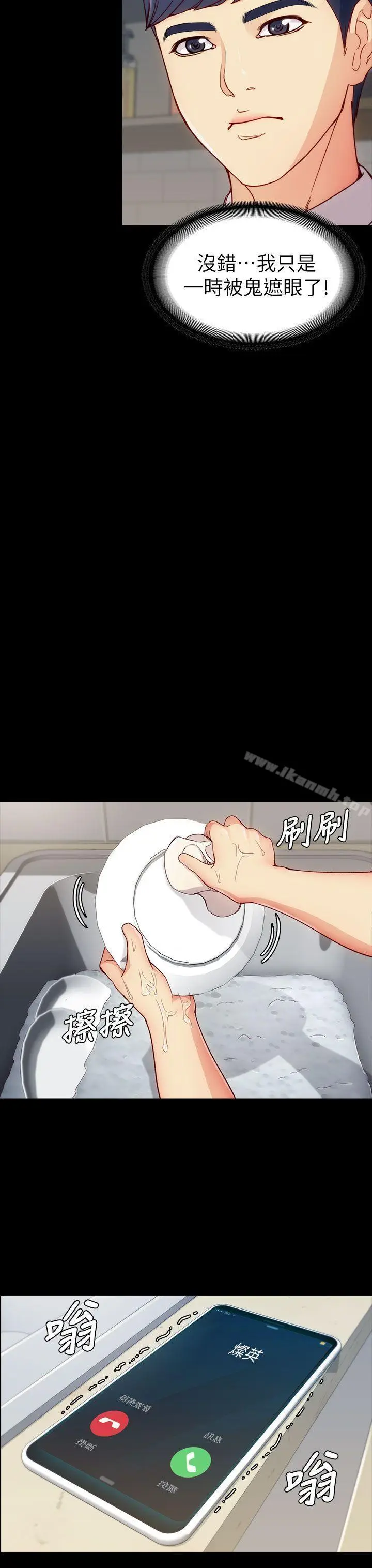 漫画《女大生世晶:无法自拔》第2话第27张图