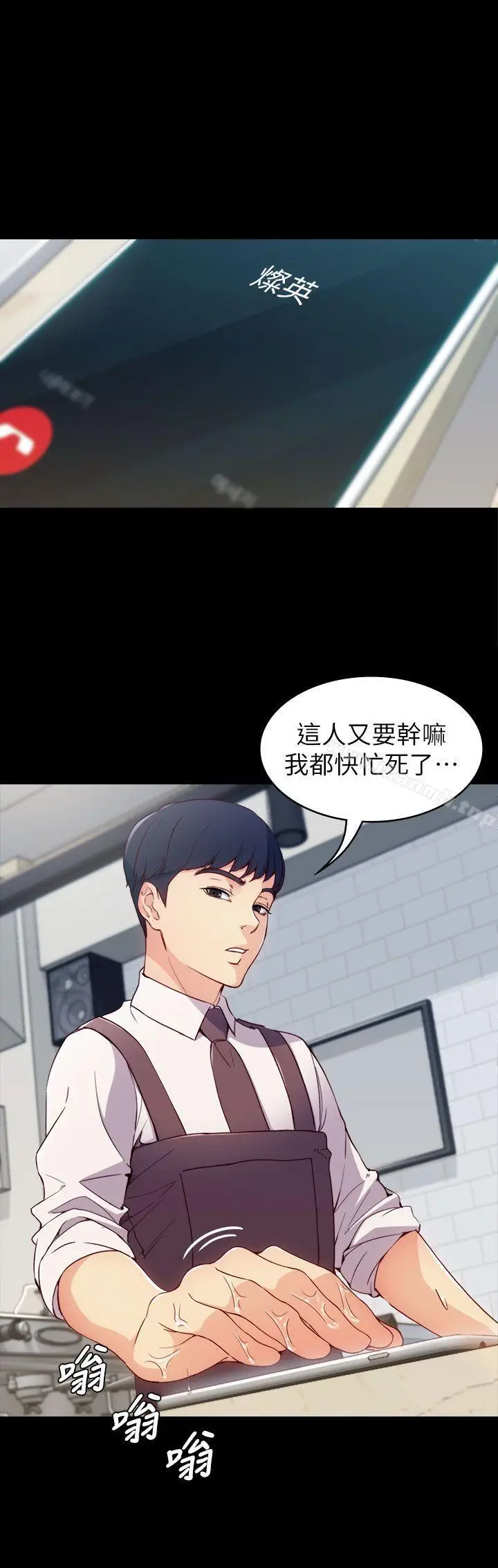 漫画《女大生世晶:无法自拔》第2话第28张图