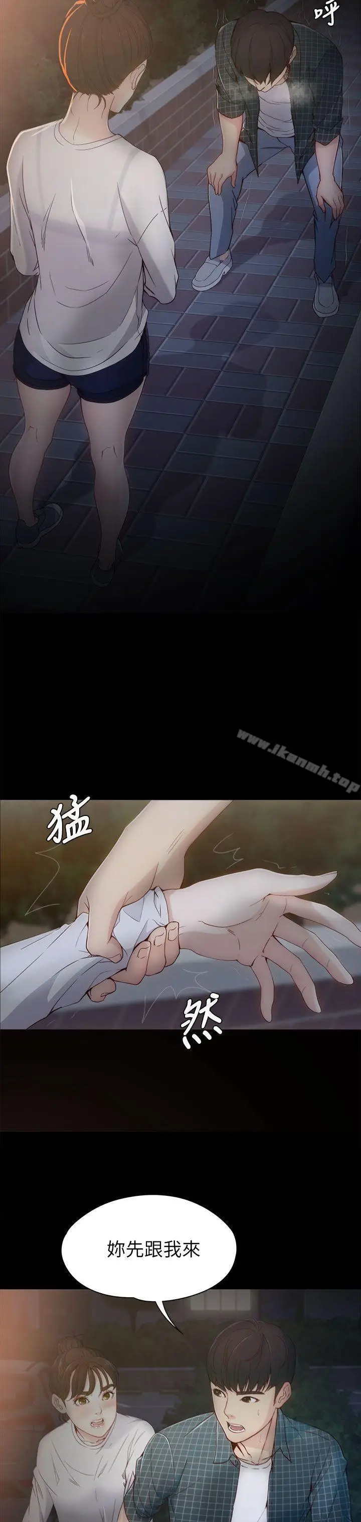 漫画《女大生世晶:无法自拔》第2话第5张图