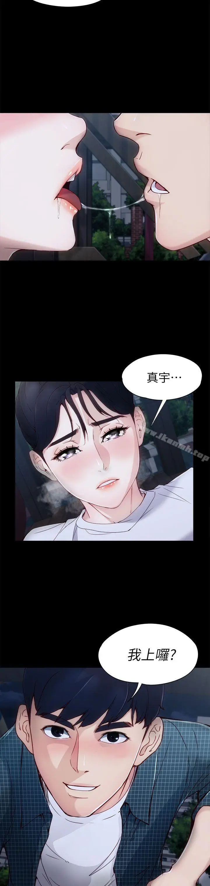 漫画《女大生世晶:无法自拔》第2话第9张图