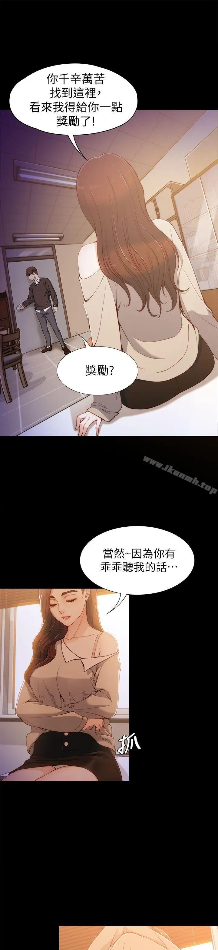 漫画《女大生世晶:无法自拔》第4话第13张图