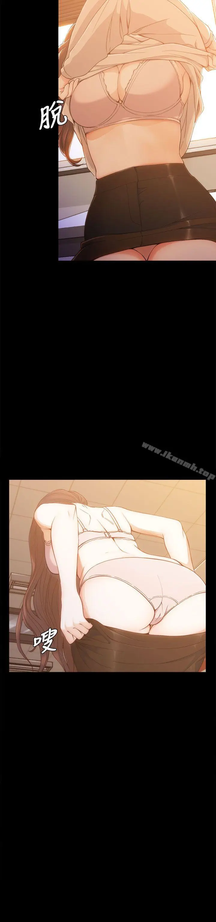 漫画《女大生世晶:无法自拔》第4话第14张图