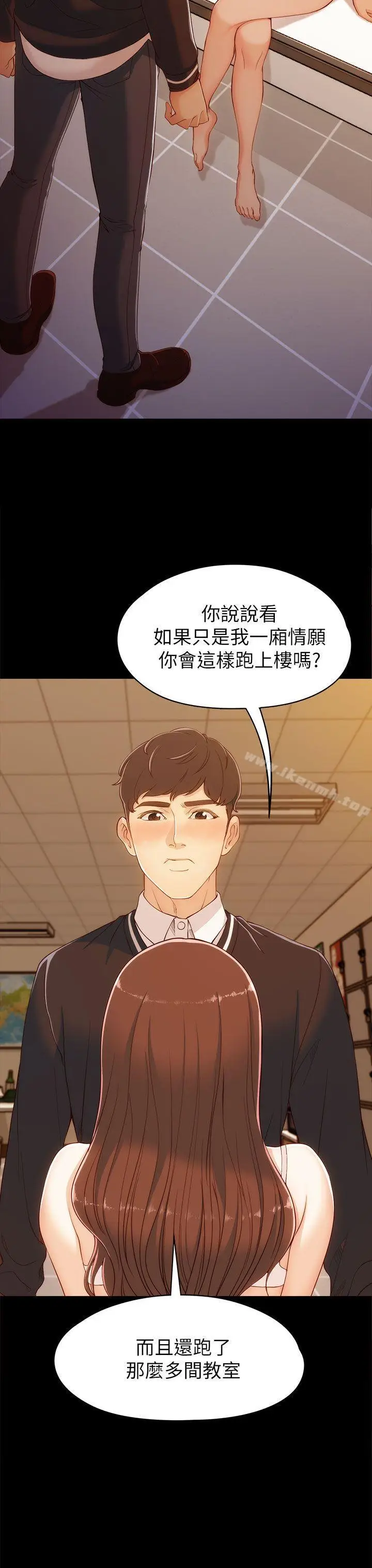 漫画《女大生世晶:无法自拔》第4话第18张图