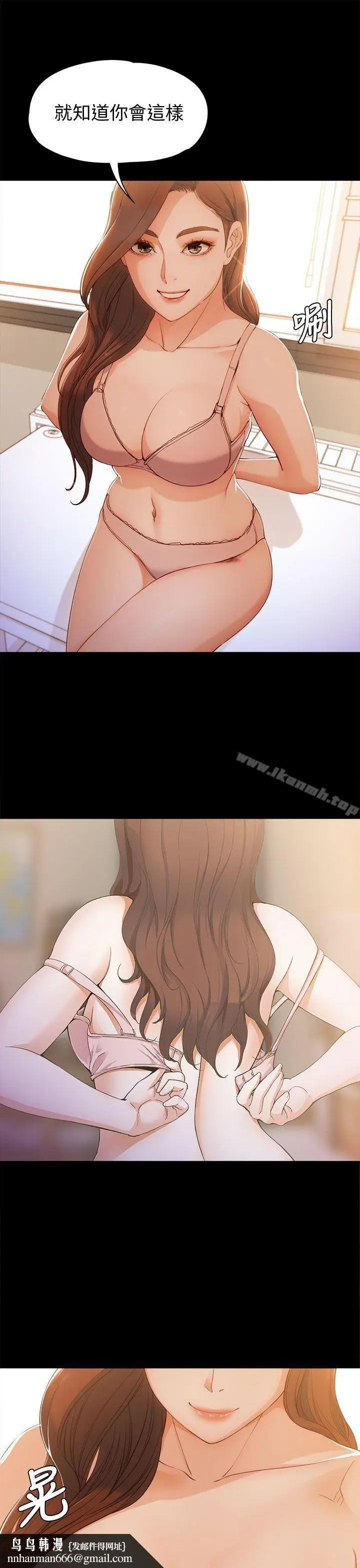 漫画《女大生世晶:无法自拔》第4话第22张图