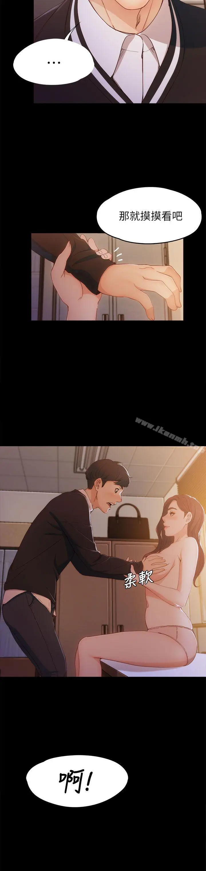 漫画《女大生世晶:无法自拔》第4话第24张图