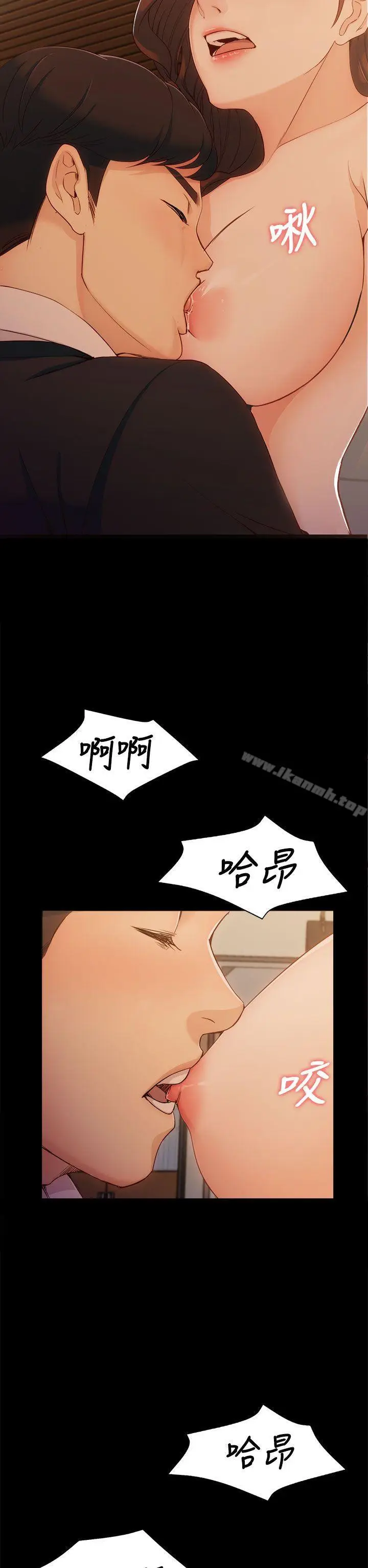 漫画《女大生世晶:无法自拔》第4话第33张图