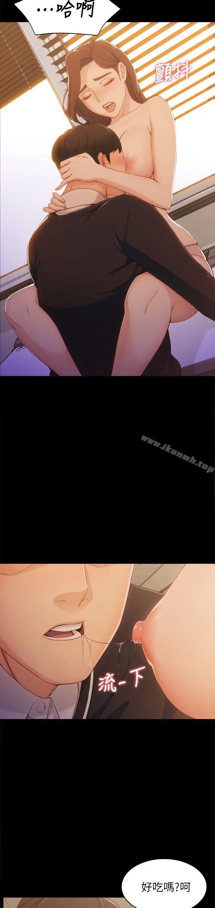 漫画《女大生世晶:无法自拔》第4话第34张图