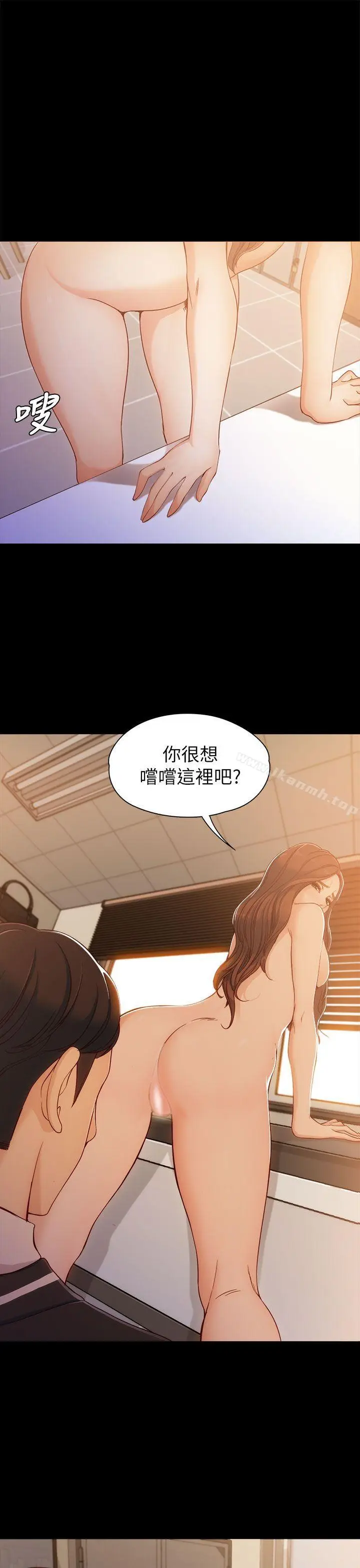 漫画《女大生世晶:无法自拔》第4话第37张图