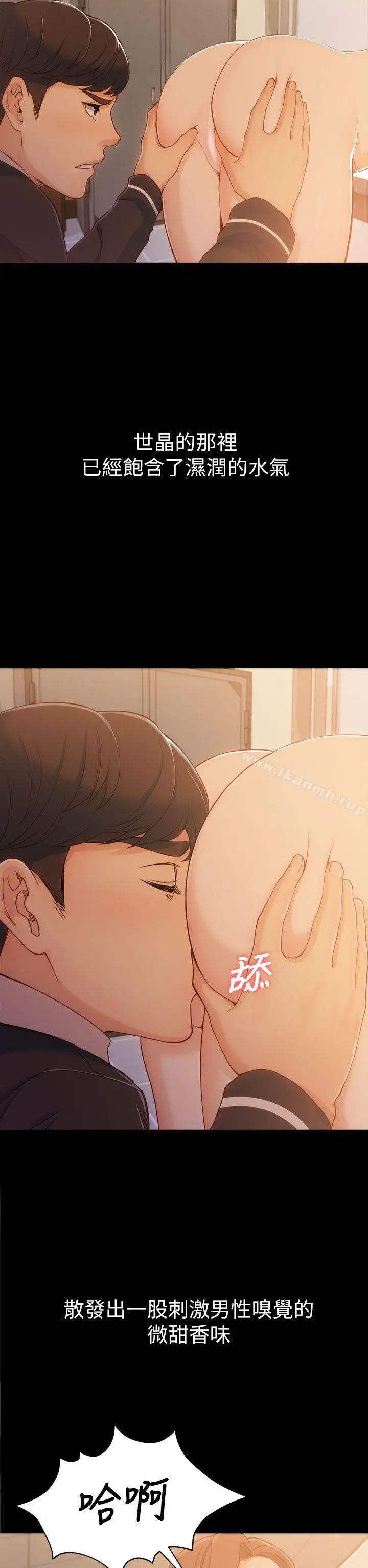 漫画《女大生世晶:无法自拔》第4话第38张图