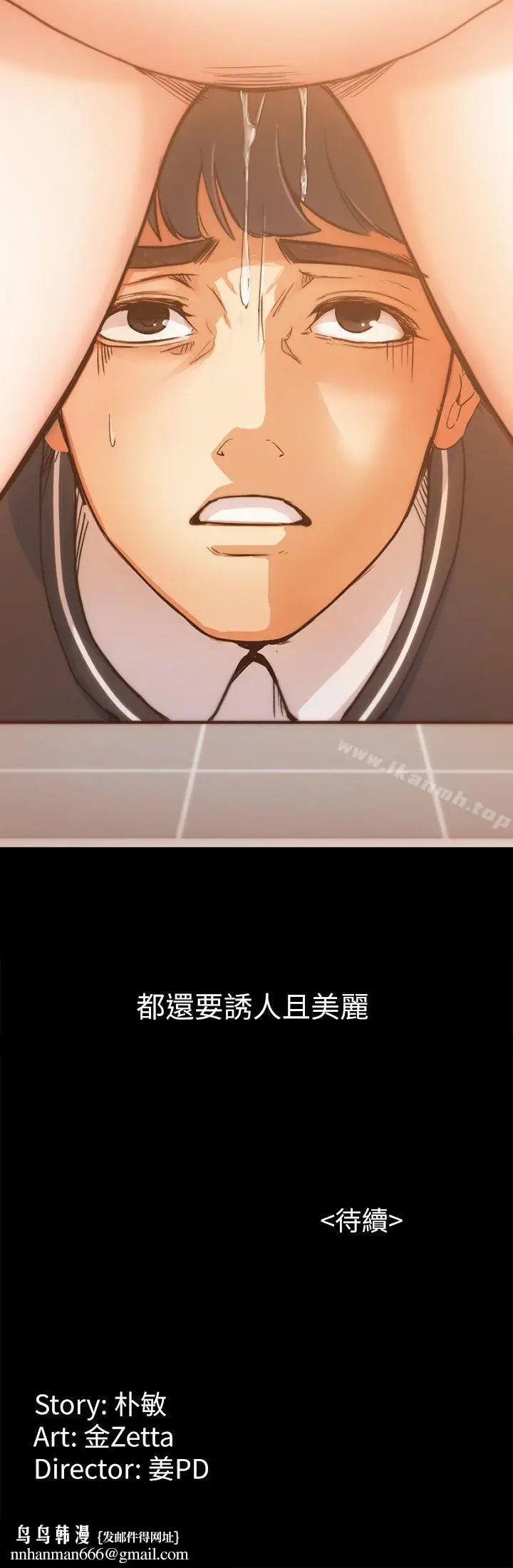 漫画《女大生世晶:无法自拔》第4话第41张图